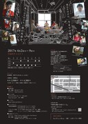 ONEOR8「世界は嘘で出来ている」チラシ裏