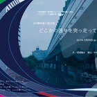 「深津演劇祭」で空の驛舎・中村賢司が「どこかの通りを突っ走って」を上演