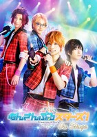 「あんさんぶるスターズ！オン・ステージ」キービジュアル