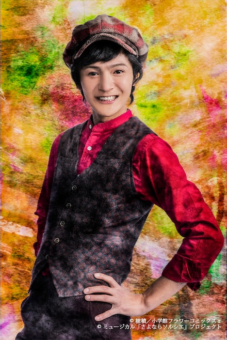 上田堪大演じるポール・シニャック。