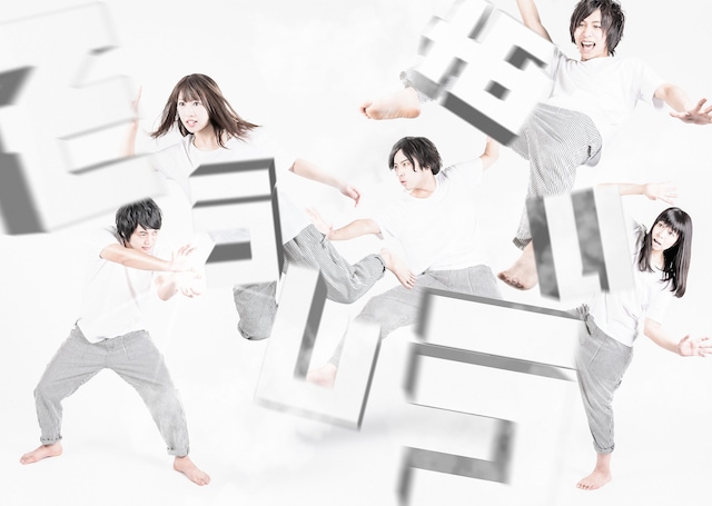 パインソー14th りったいきかく2016-2017「そう しそう あい」ビジュアル