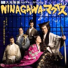「NINAGAWA・マクベス」再び!全キャスト、スケジュールなど詳細発表
