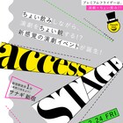 “ちょい飲み”しながら芝居を“ちょい観”「access STAGE」に柿喰う客ら