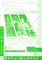 「access STAGE」チラシ裏