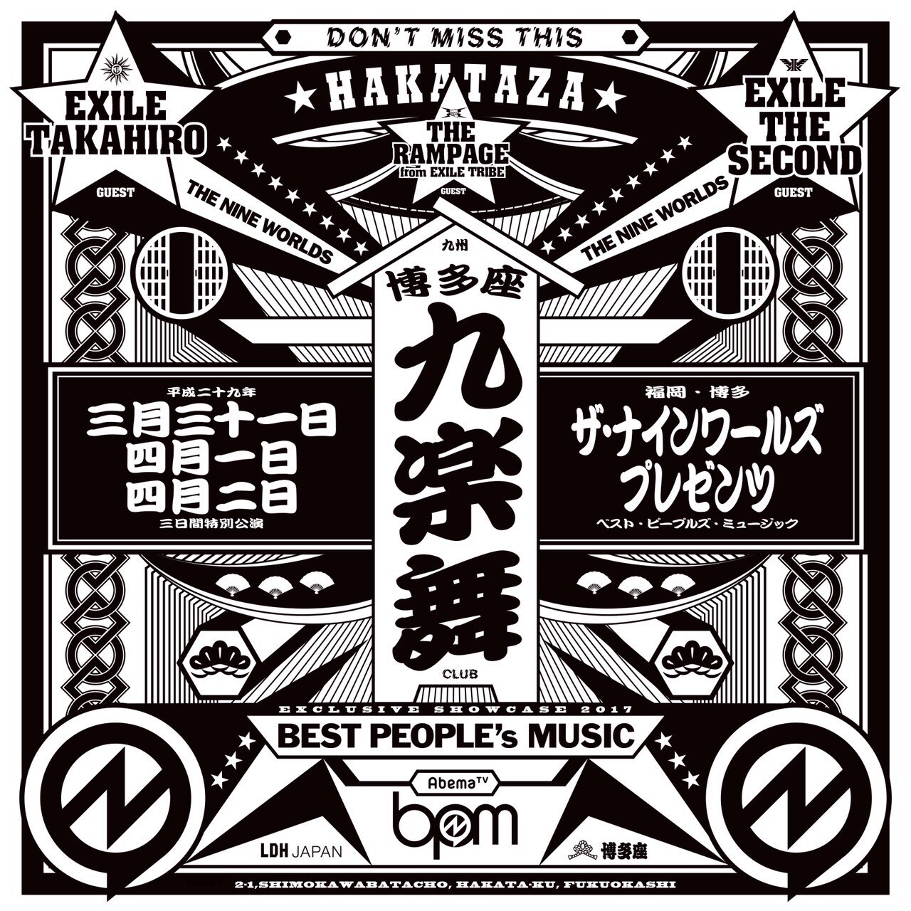 EXILE黒木啓司プロデュース「九楽舞 博多座」追加キャスト発表