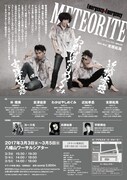 Emergency×Emergency「METEORITE」フライヤー