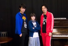 左から佐伯大地、奥菜恵、丸尾丸一郎。