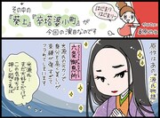 美輪明宏主演「葵上・卒塔婆小町」のあらすじ＆見どころをマンガで紹介
