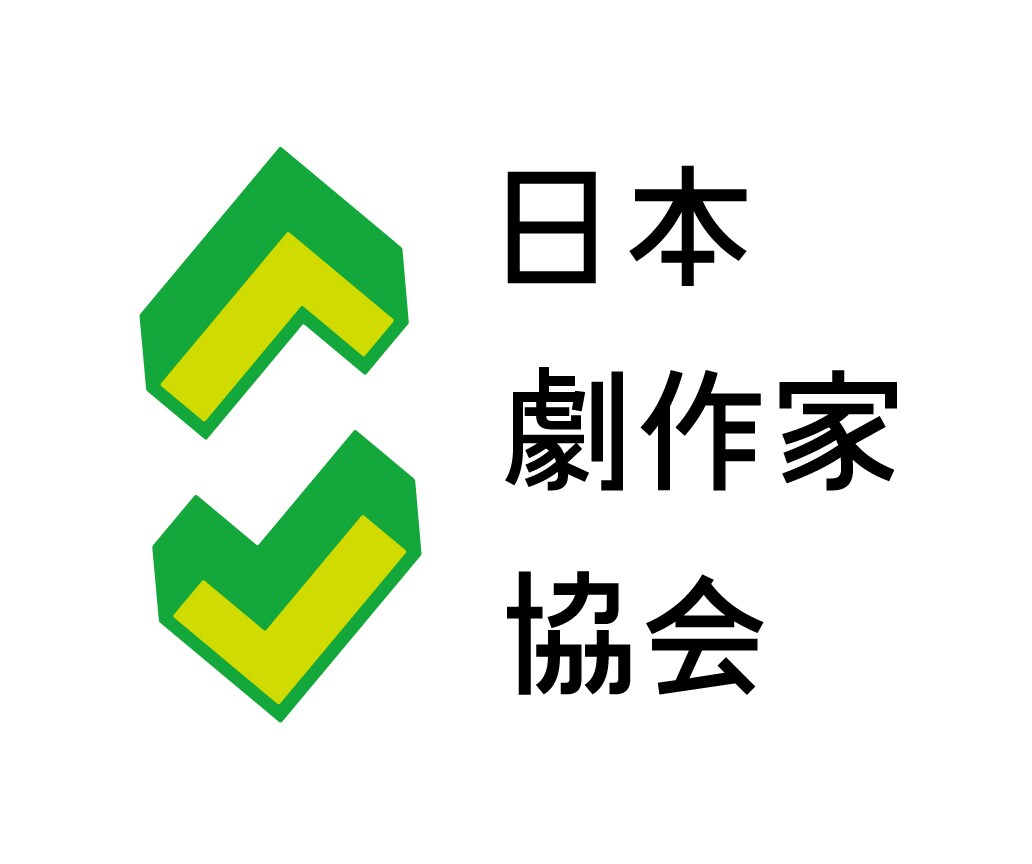 劇作家協会「月いちリーディング」、3月の戯曲は奥山雄太