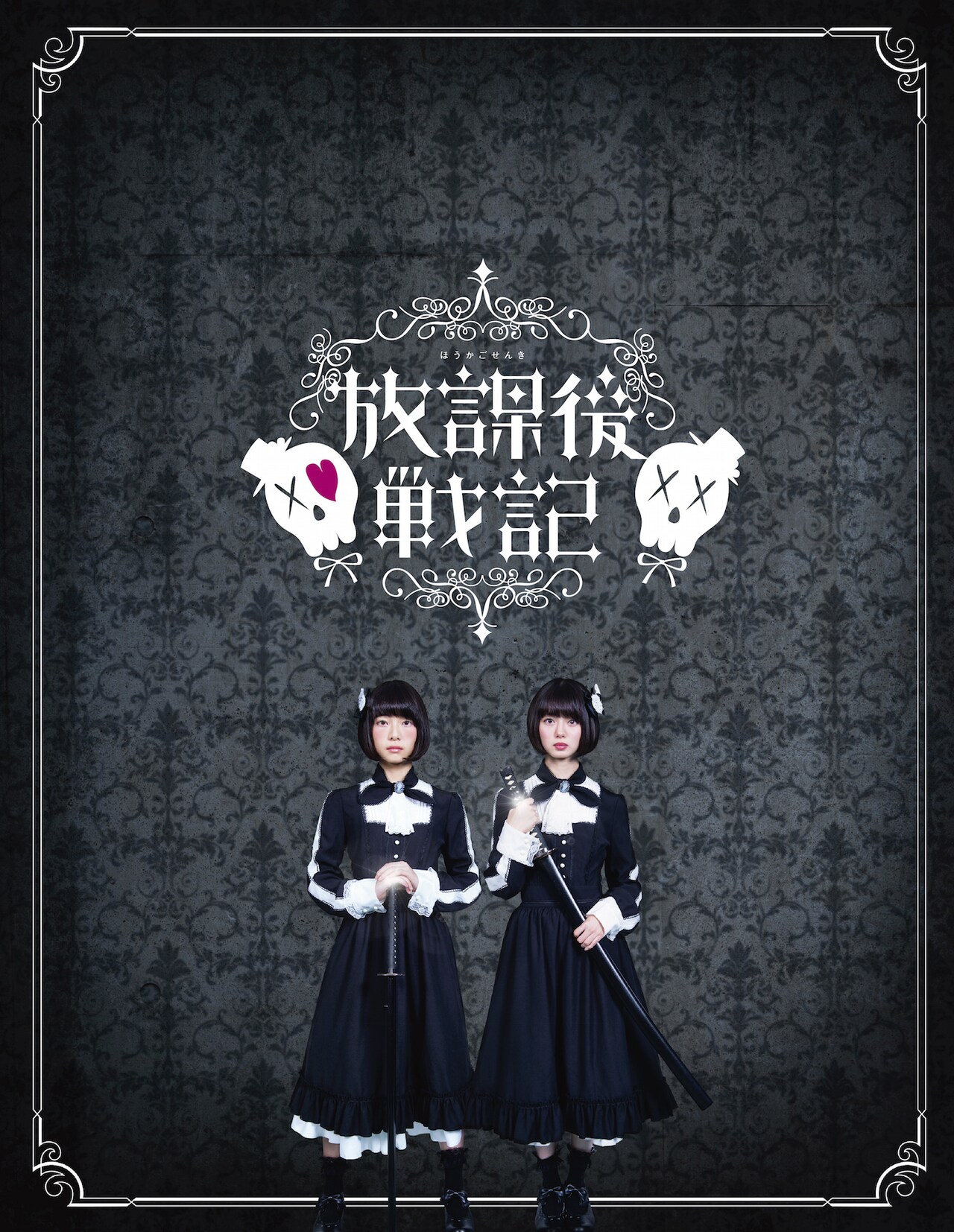 NMB48市川美織主演「放課後戦記」が舞台シネマに、1日限りの特別上映