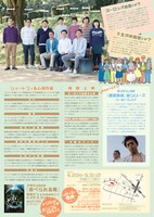 「ヨーロッパ企画と下北沢映画祭のトリウッド大作戦」チラシ裏