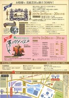 花組芝居「花組博覧会」「悪女クレオパトラ」チラシ裏