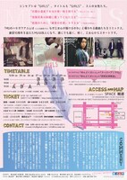 MU「GIRLS」チラシ裏