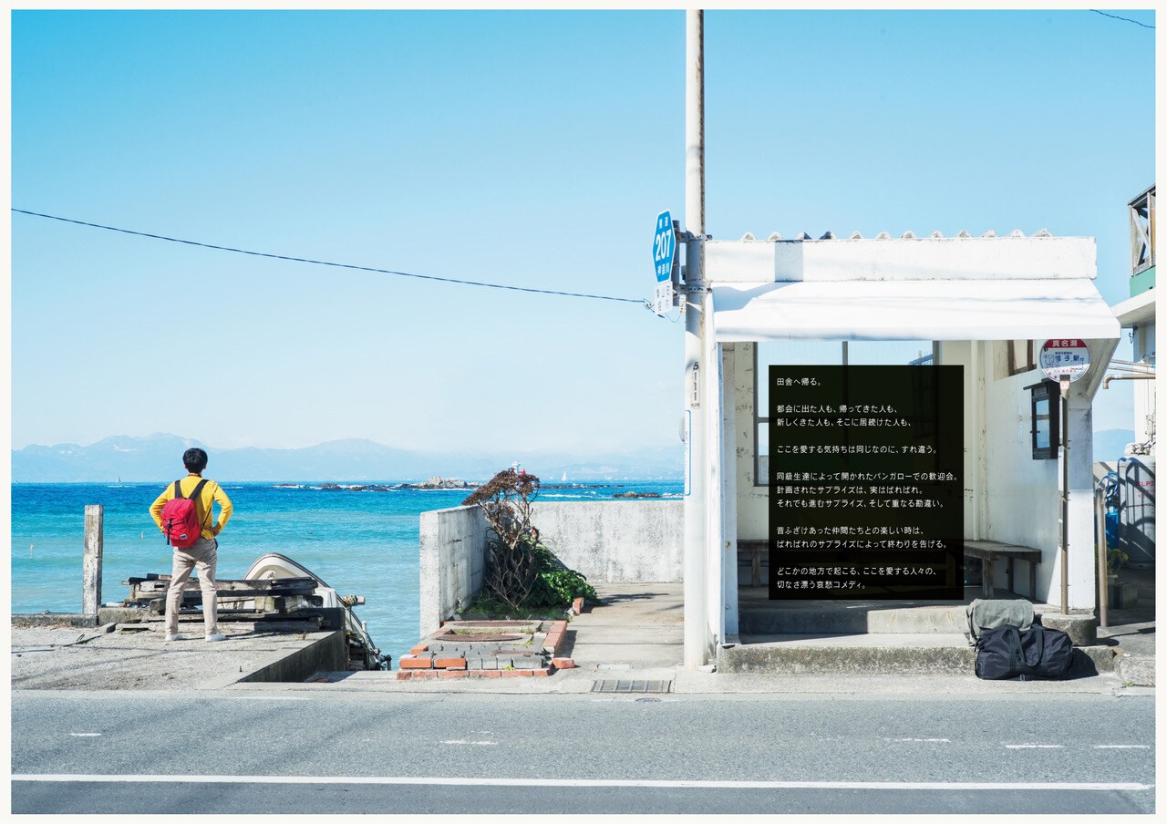 「愛でもないし、youでもなくて、ジェイ。」チラシ中面