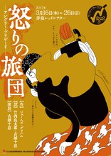 ワンツーワークス ＃21「怒りの旅団－アングリー・ブリゲード－」チラシ表