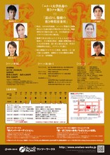 ワンツーワークス ＃21「怒りの旅団－アングリー・ブリゲード－」チラシ裏