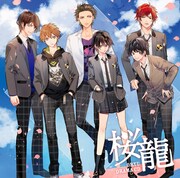 ドラマCD「桜龍」ジャケット