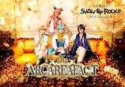 「Live Musical『SHOW BY ROCK!!』~THE FES II-Thousand XVII~」より、アルカレアファクトのビジュアル。