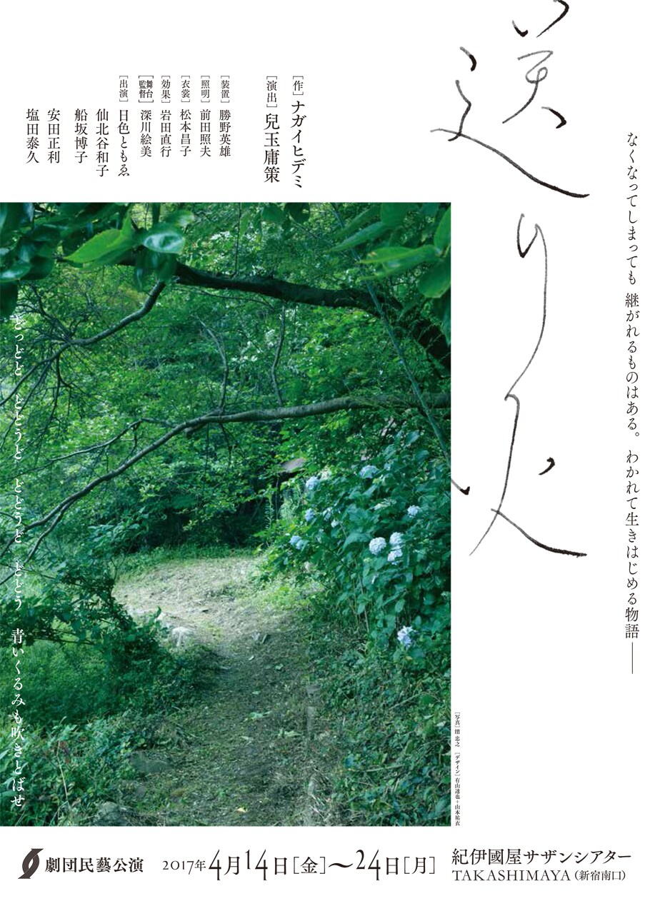 集落で暮らす老婆、よその国に行くことを夢見続ける「送り火」