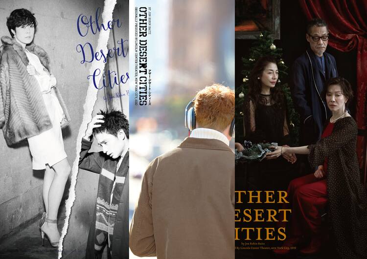 OTHER DESERT CITIES」に出演者コメント、寺島しのぶ「これ、わたし 
