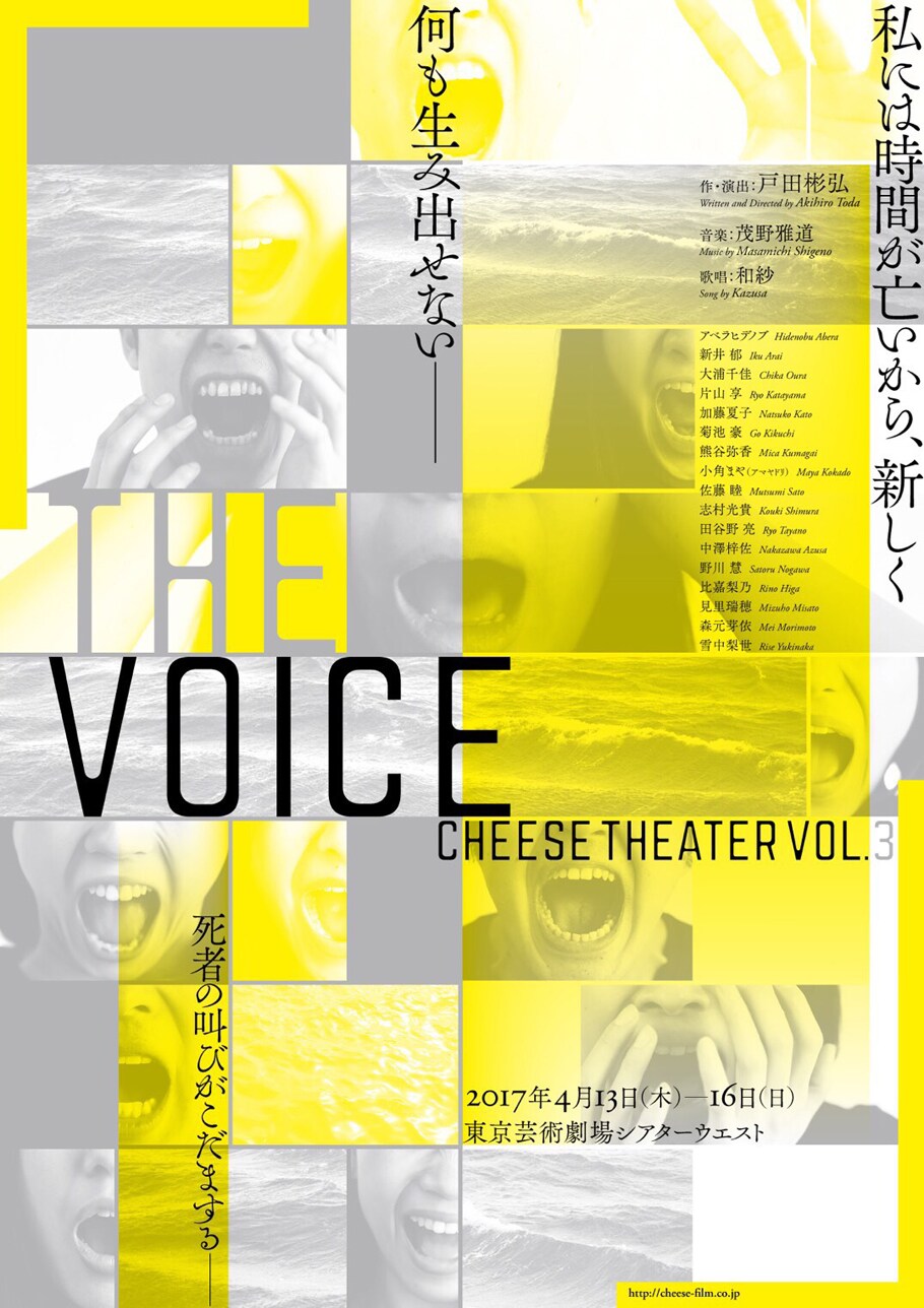 戸田彬弘の映画「この音が聴こえているか」チーズtheaterが舞台にアレンジ