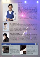 「中井智彦コンサート-I Live Musical!-」チラシ裏