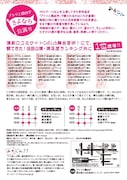 みそじんお座敷公演「ドアを開ければいつも」チラシ裏