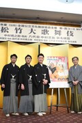 「松竹大歌舞伎」製作発表より。