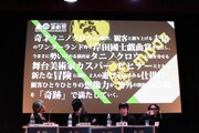 「ふじのくに→せかい演劇祭2017」発表会より。