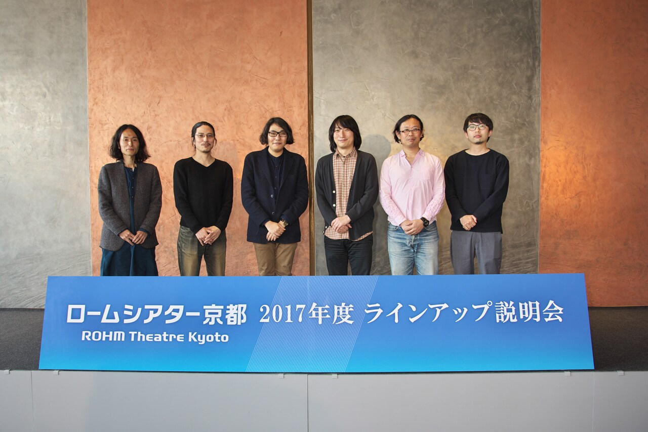 ロームシアター京都の2017年度説明会、岡田利規ら「挑戦的なプロダクション」