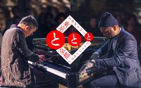 「スガダイローとJASON MORAN と東京と京都」ビジュアル