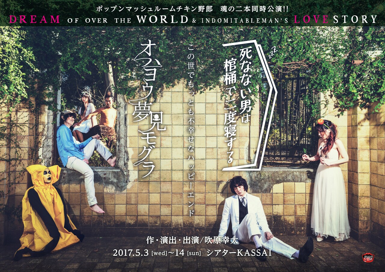未成年と犯罪者は無料！PMC野郎2本立ては不死身の男＆1年に1日しか起きれない男