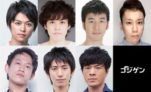 ゴジゲン番外編「なんかすごいSF的なやつ」の出演者。左から時計回りに大村まなる、奥村徹也、木村圭介、土田祐太、目次立樹、堀善雄、藤尾勘太郎。