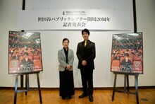 世田谷パブリックシアター開場20周年記者発表会より。左から永井多恵子、野村萬斎。