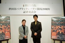 世田谷パブリックシアター開場20周年記者発表会より。左から永井多恵子、野村萬斎。