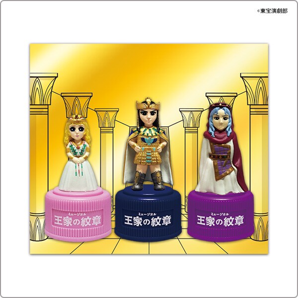 ミュージカル「王家の紋章」　シークレットチャーム　コンプリート 王家の紋章 シークレットチャーム アイシスの通販 by かふぇらっ