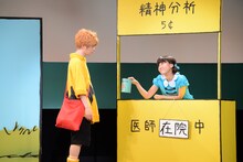ブロードウェイミュージカル「きみはいい人、チャーリー・ブラウン」ゲネプロより、左から村井良大演じるチャーリー・ブラウン、高垣彩陽演じるルーシー。