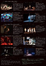 「別役実『正午の伝説』フェスティバル」チラシ裏