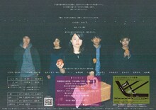 果てとチーク「グーグス・ダーダ なになにもなになにもない NO nothing nothing nothing」チラシ裏