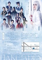 AskプロデュースVol.18「幻想奇譚 白蛇伝」チラシ裏