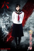 岩田華怜扮する六人部真名。