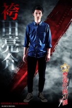 宮崎翔太演じる袴田。