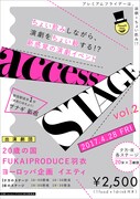 「access STAGE vol.2」チラシ表