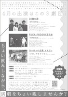 「access STAGE vol.2」チラシ裏