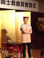 第61回岸田國士戯曲賞授賞式より。