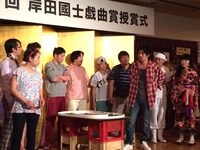 第61回岸田國士戯曲賞授賞式より。