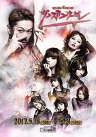 「MORI SHINGO × 8人のFOXY GIRLS……!!『ダンスカンタービレ』」チラシ