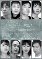 pitter-patter vol.7「オトカ」キャストビジュアル