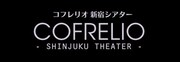 コフレリオ 新宿シアターのロゴ。