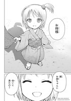 「蝶撫の忍」より。